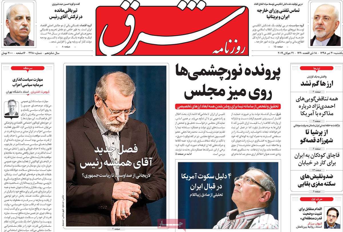 کیوسک مطبوعات/ کیوسک مطبوعات/