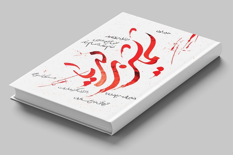 اولین مقتل به زبان فارسی بازنویسی شد