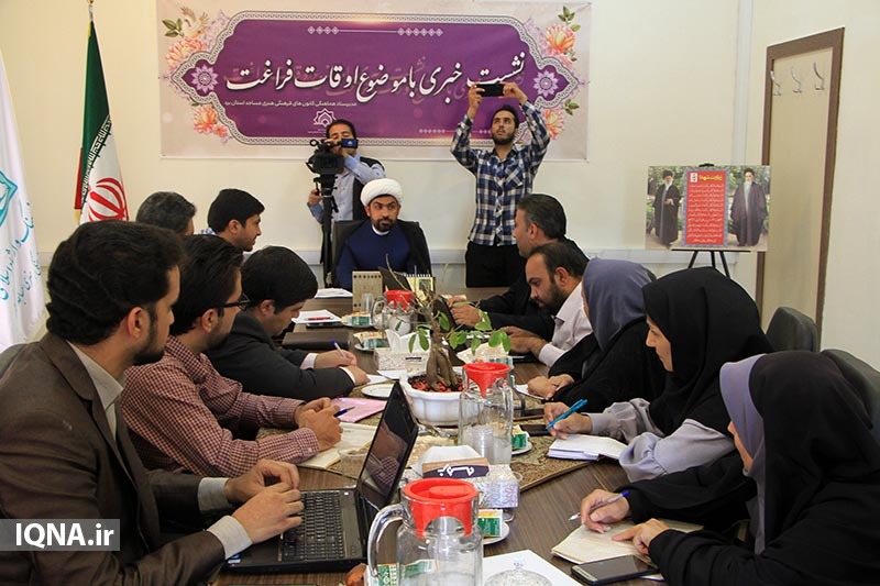 نشست خبری