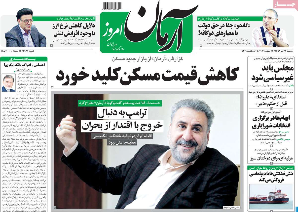 کیوسک مطبوعات/ کیوسک مطبوعات/
