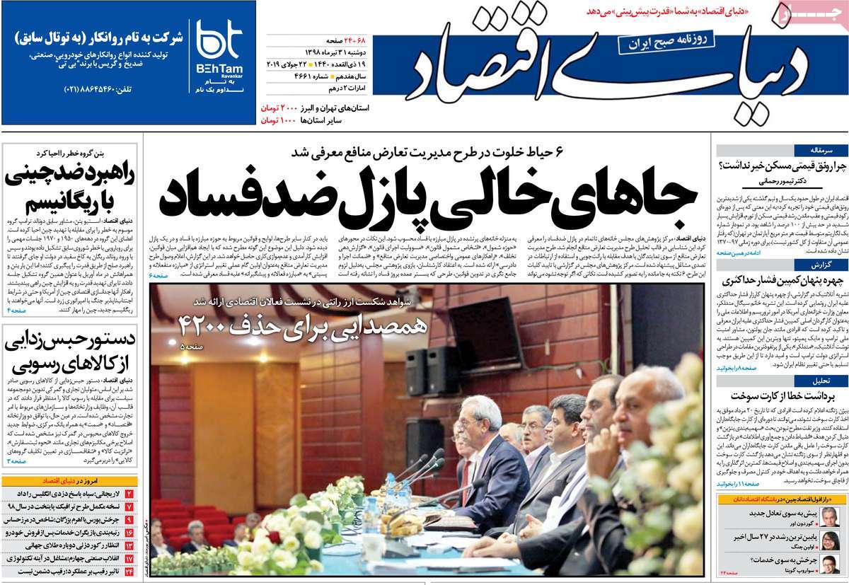 کیوسک مطبوعات/ کیوسک مطبوعات/