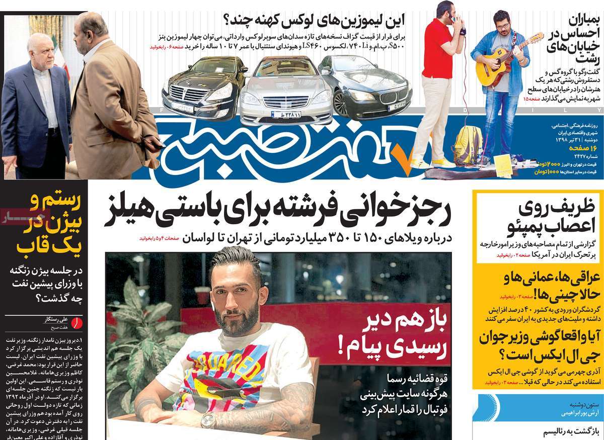 کیوسک مطبوعات/ کیوسک مطبوعات/