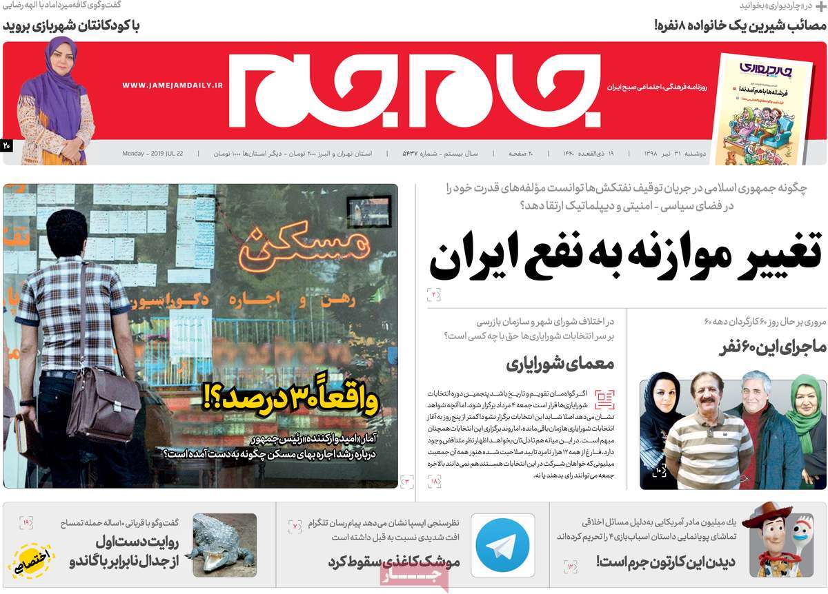 کیوسک مطبوعات/ کیوسک مطبوعات/