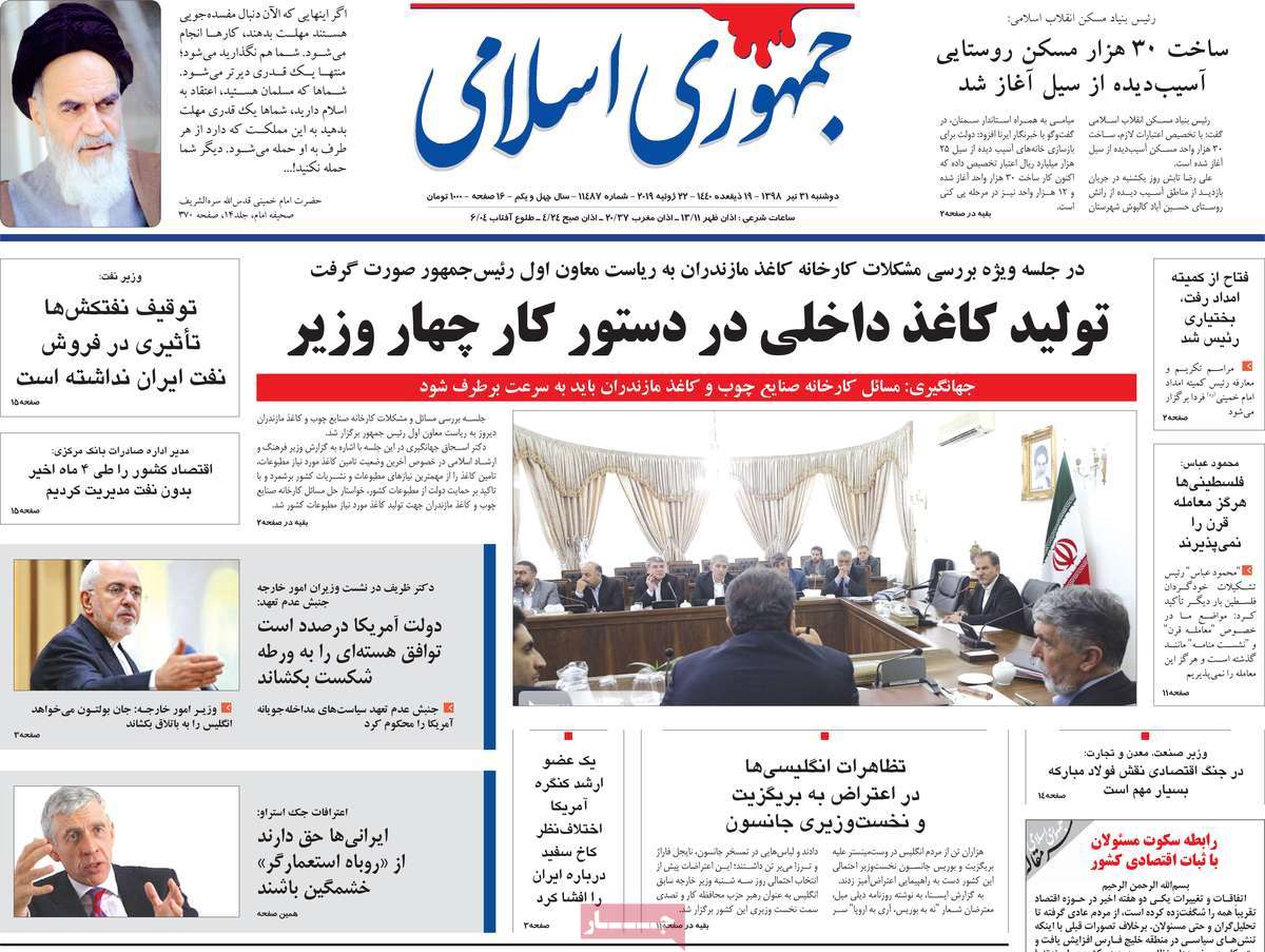 کیوسک مطبوعات/ کیوسک مطبوعات/