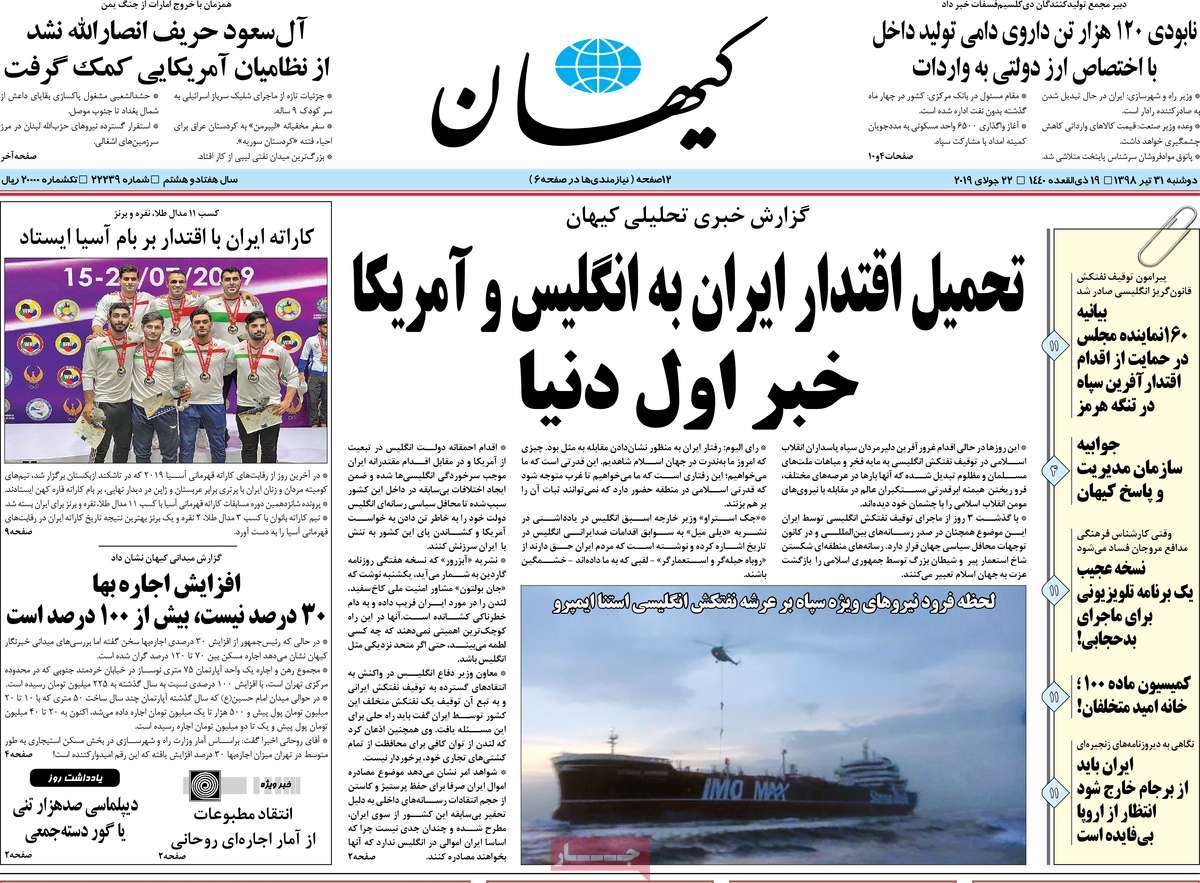 کیوسک مطبوعات/ کیوسک مطبوعات/