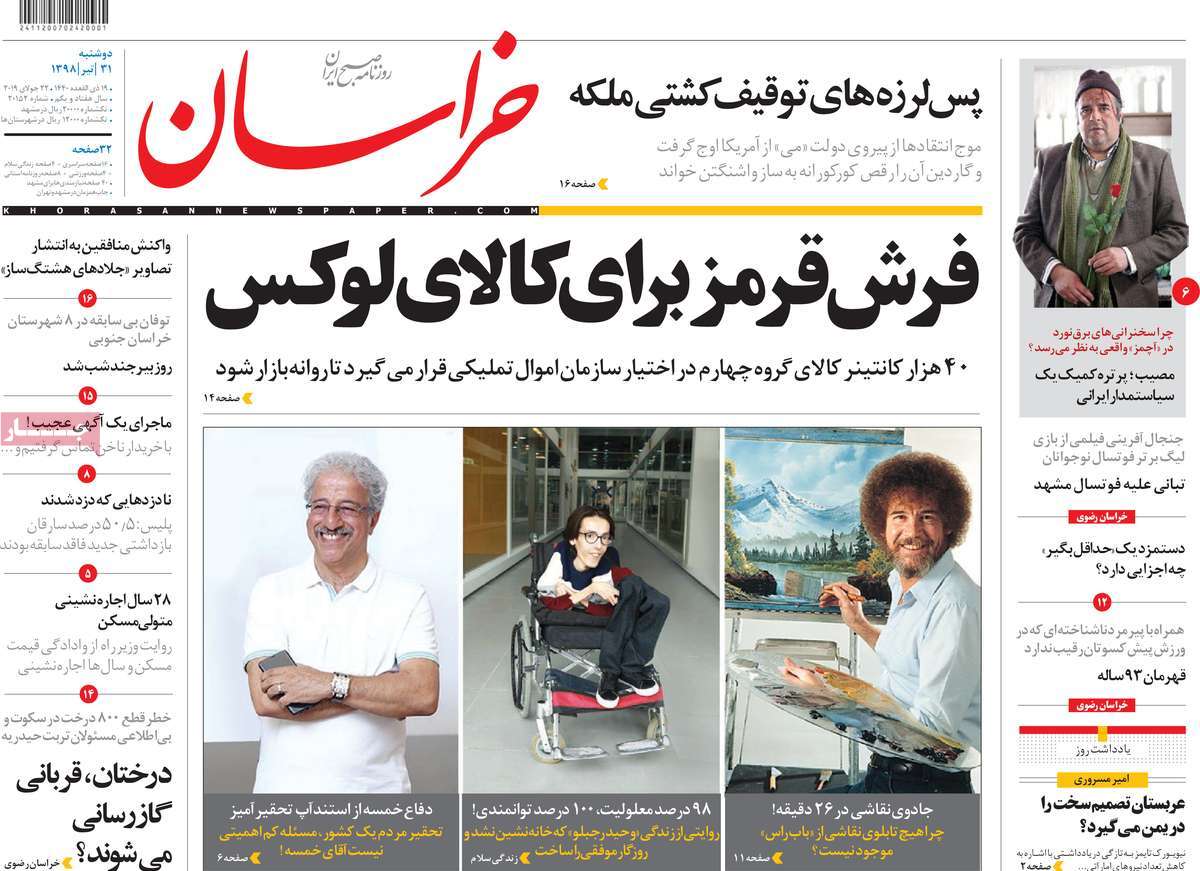 کیوسک مطبوعات/ کیوسک مطبوعات/
