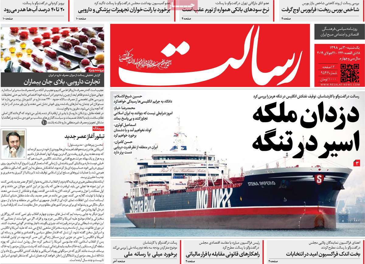 کیوسک مطبوعات/ کیوسک مطبوعات/