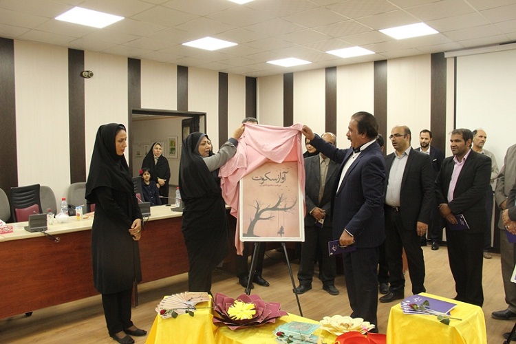رونمایی از دو مجموعه شعر مربیان در کانون پرورش فکری سیستان و بلوچستان