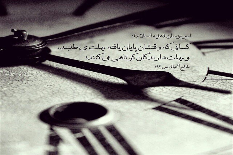 والعصر