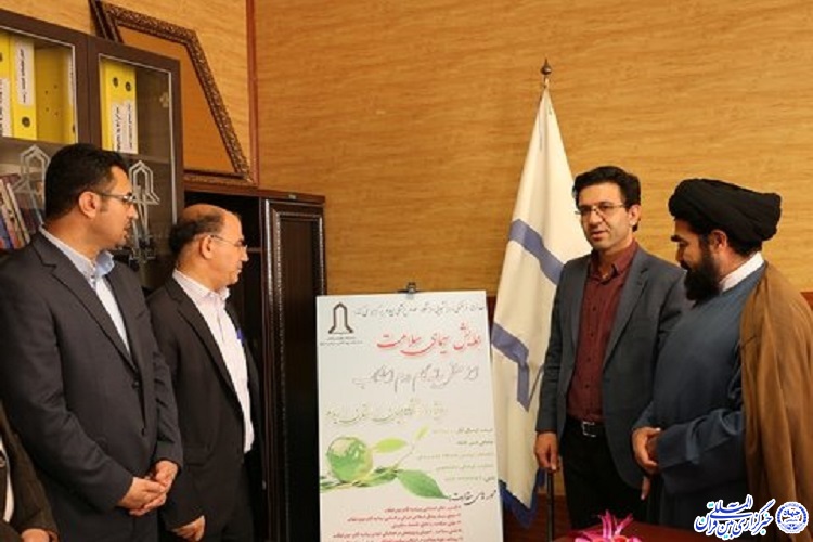 رونمایی از پوستر همایش «سیمای سلامت از منظر بیانیه گام دوم انقلاب»