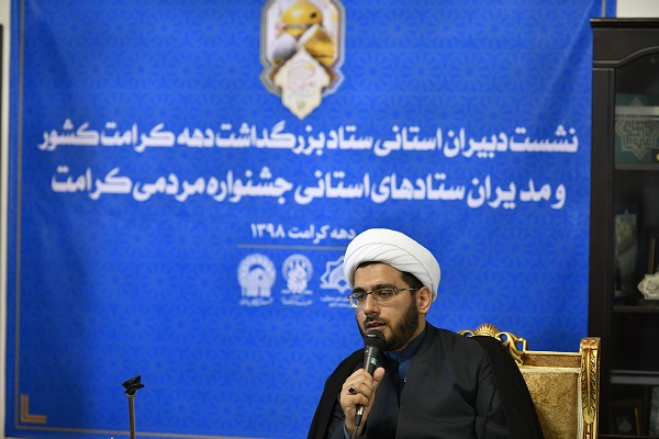 دبیران استانی ستاد بزرگداشت دهه کرامت در قم گردهم آمدند