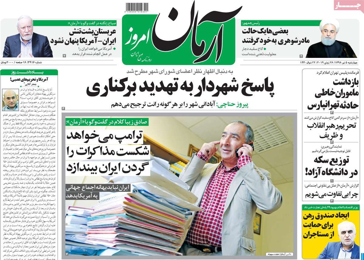کیوسک مطبوعات/