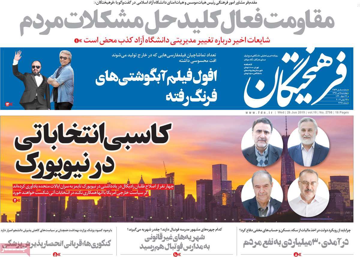 کیوسک مطبوعات/