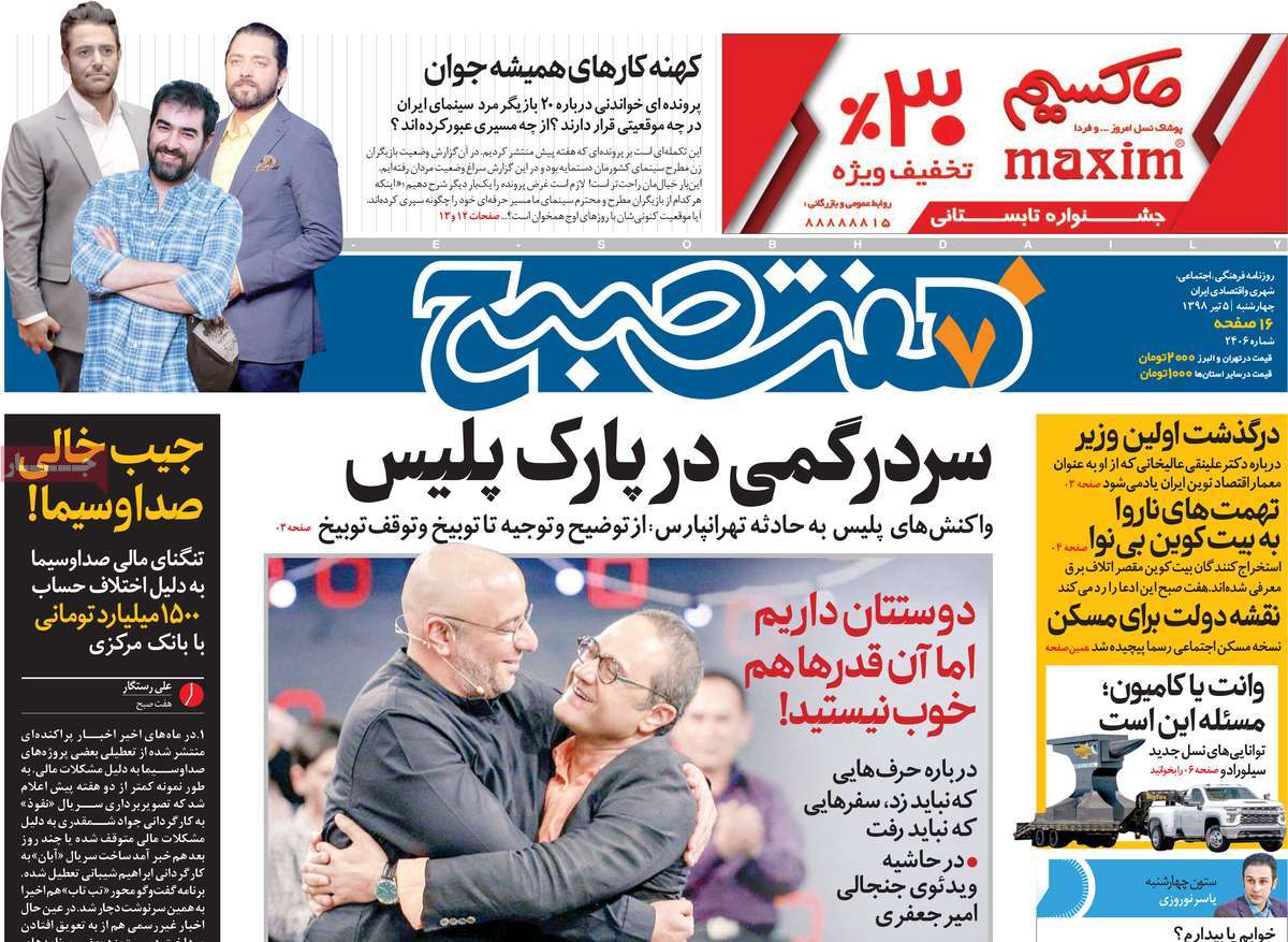 کیوسک مطبوعات/