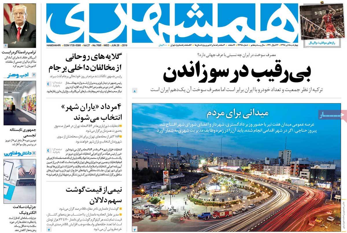 کیوسک مطبوعات/