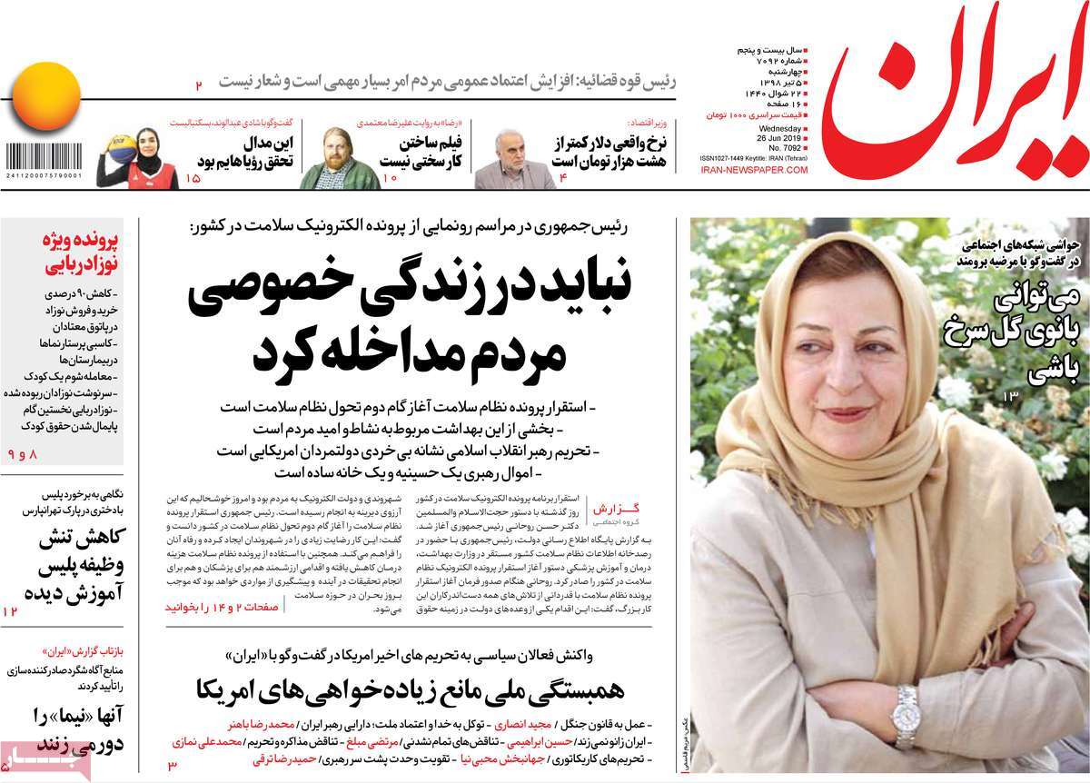 کیوسک مطبوعات/