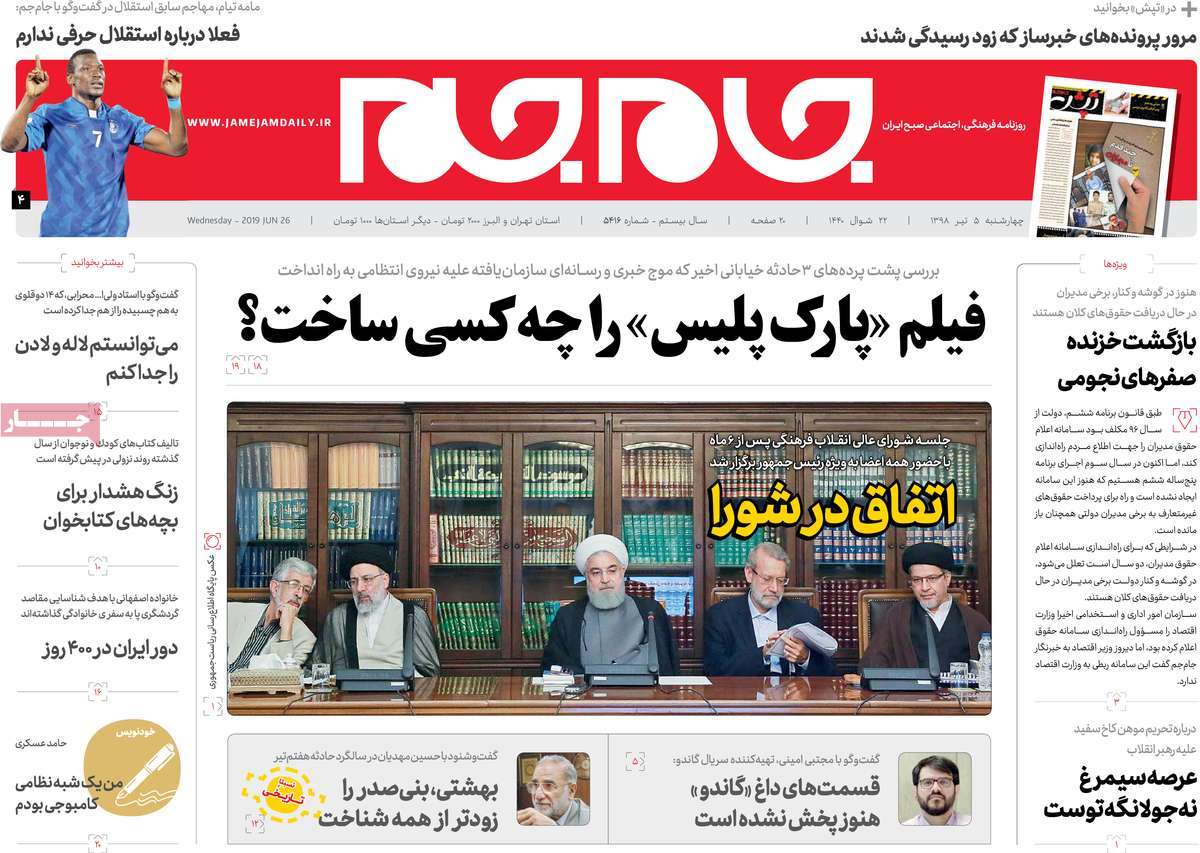 کیوسک مطبوعات/
