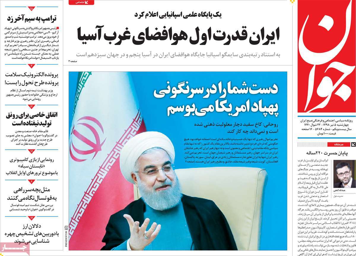کیوسک مطبوعات/