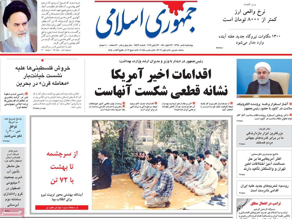 کیوسک مطبوعات/