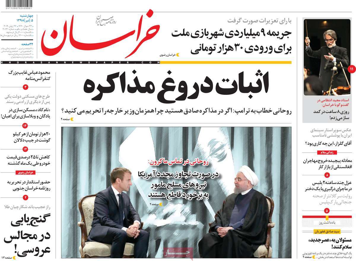 کیوسک مطبوعات/