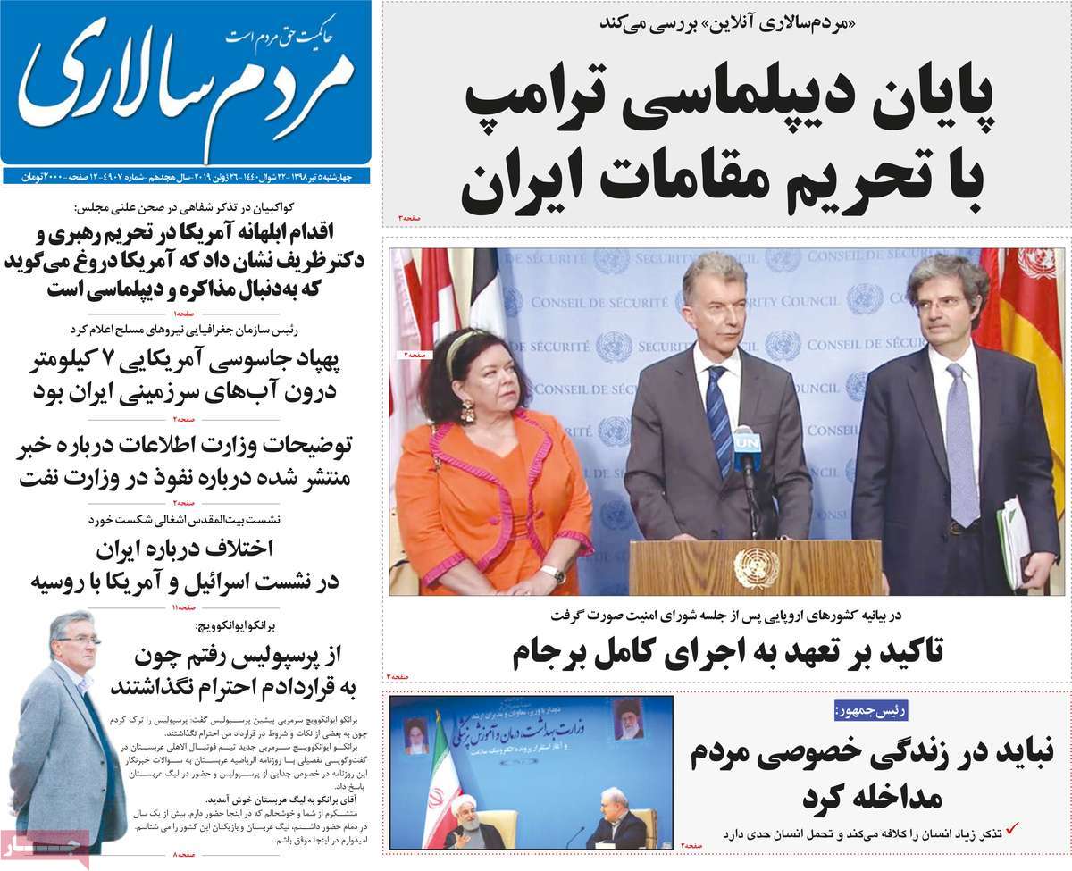 کیوسک مطبوعات/