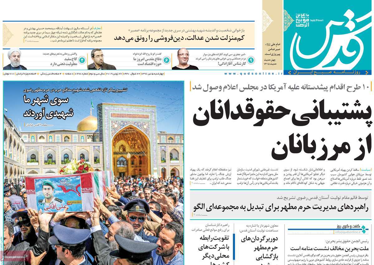 کیوسک مطبوعات/