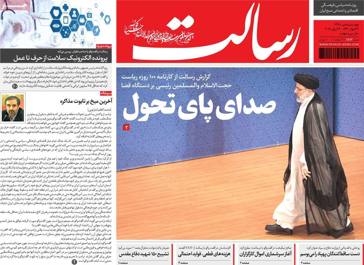 کیوسک مطبوعات/