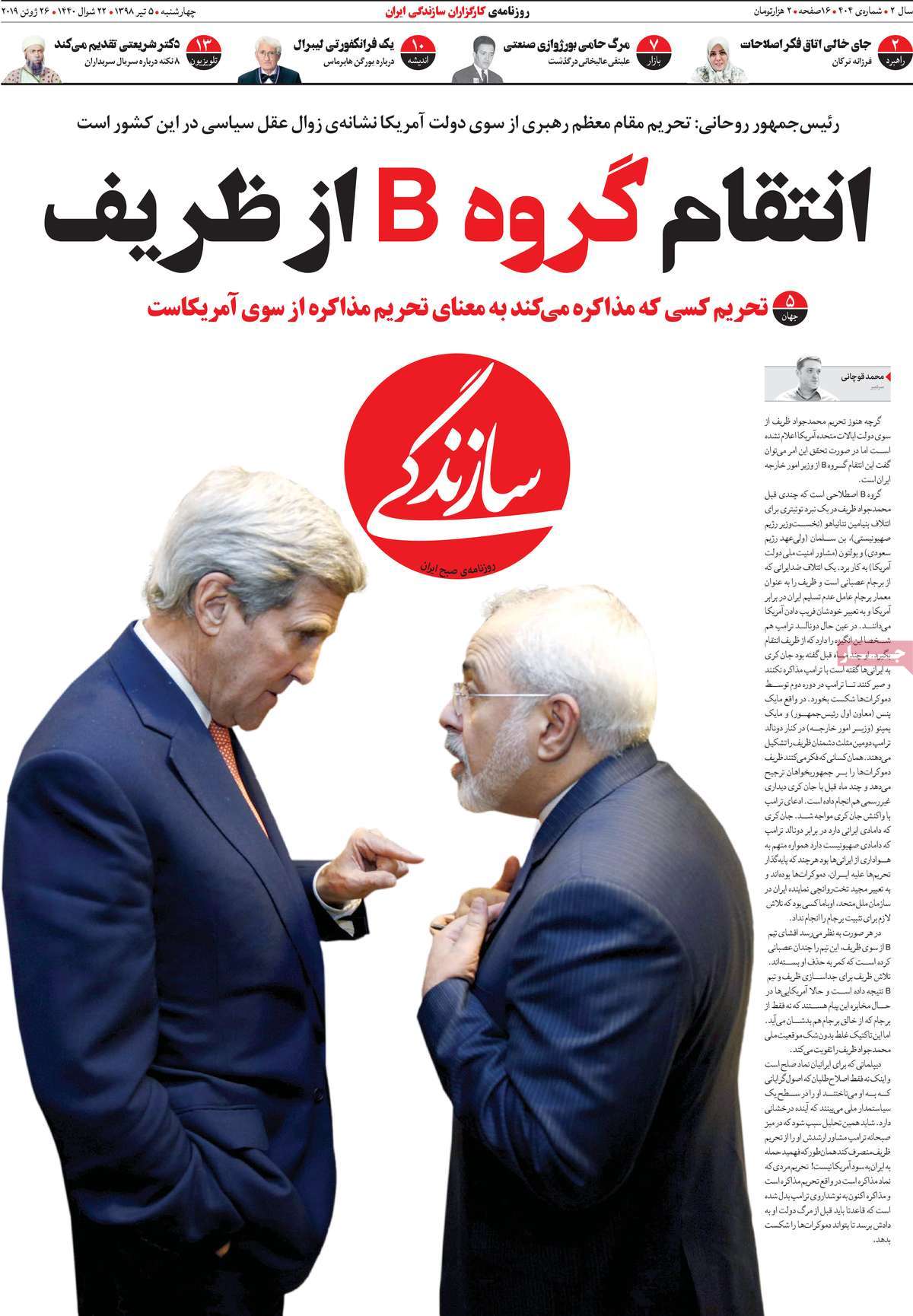کیوسک مطبوعات/