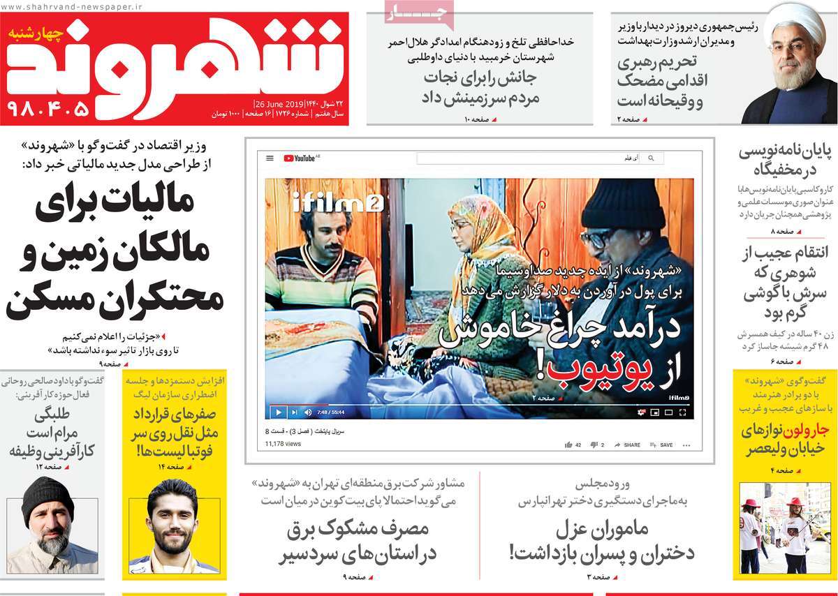 کیوسک مطبوعات/