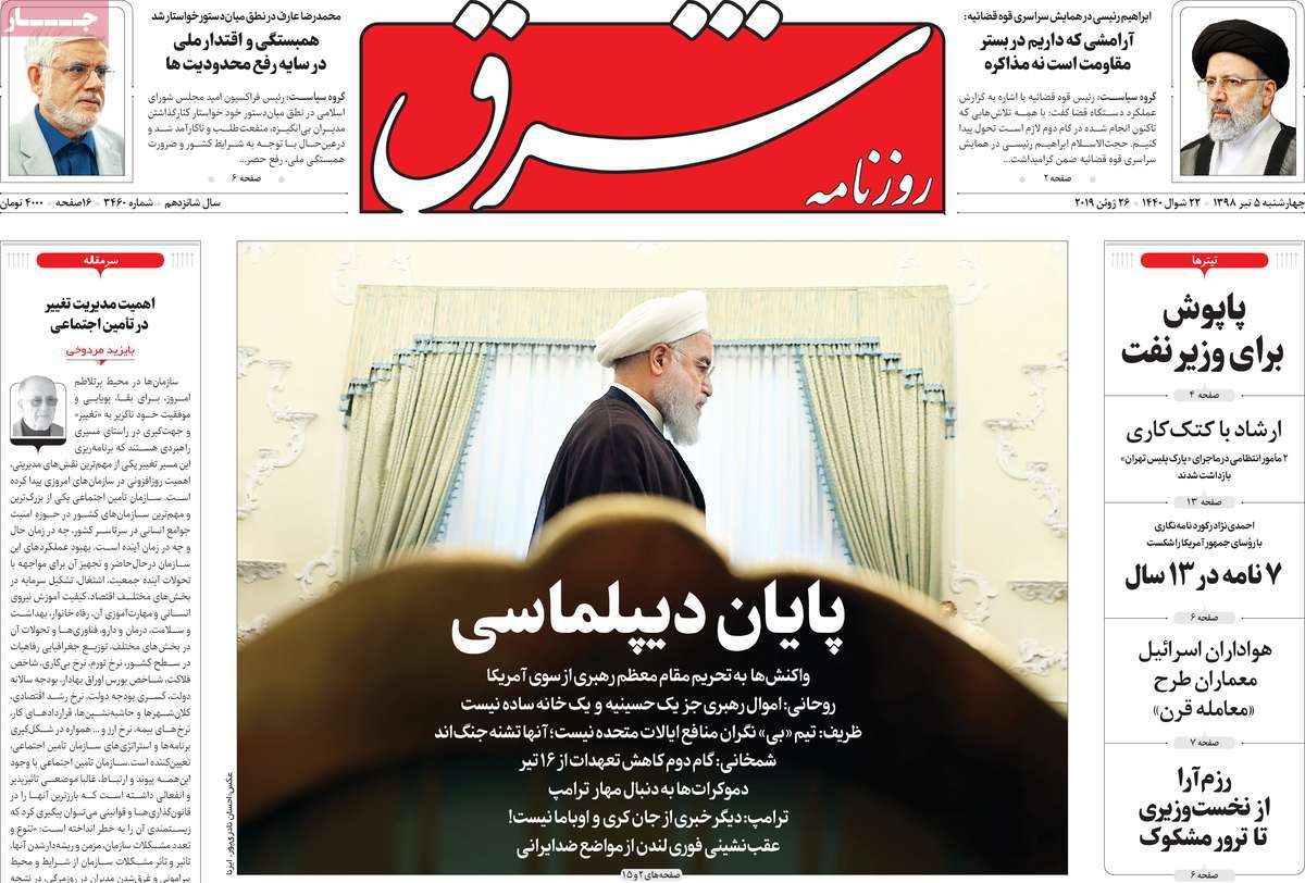 کیوسک مطبوعات/