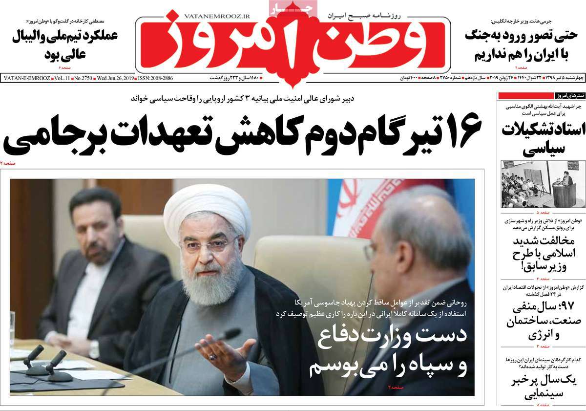 کیوسک مطبوعات/