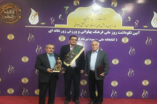 تجلیل از استاد همدانی در ترویج فرهنگ پهلوانی در کشور