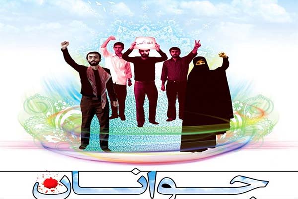 شنبه////اهمیت نگرش جامعه جوان/ نگاه دولتمردان بر جوانان در مسیر سازندگی شنبه////اهمیت نگرش جامعه جوان/ نگاه دولتمردان بر جوانان در مسیر سازندگی