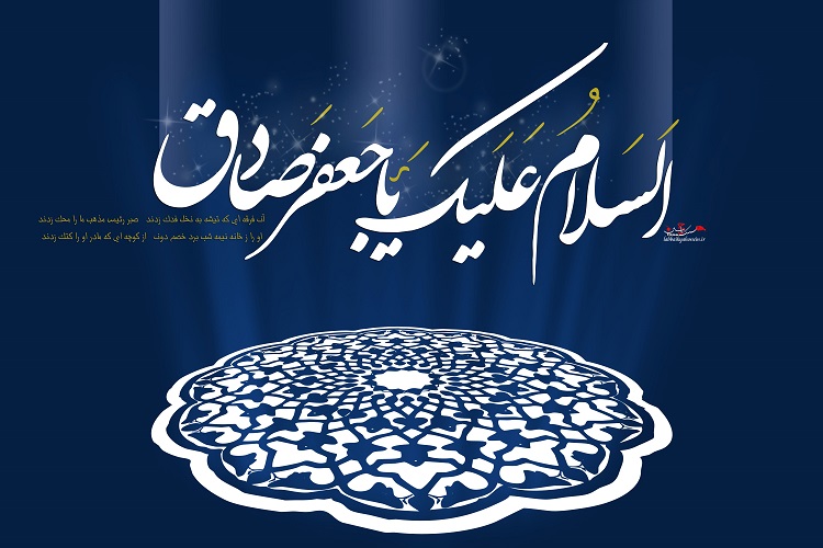 مراسم عزاداری شهادت امام جعفر صادق(ع) در قزوین برگزار می&zwnj;شود