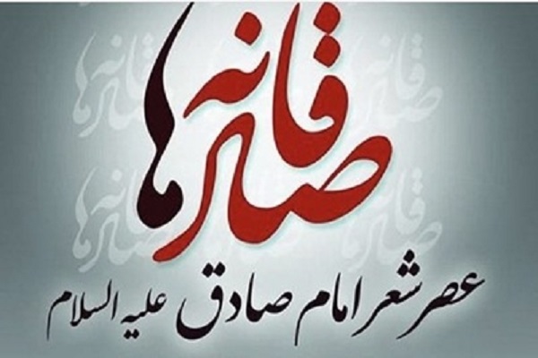 دومین سوگواره شعر امام صادق در قم برگزار می&zwnj;شود