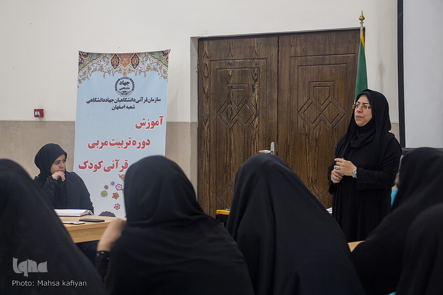 دهمین دوره تربیت مربی قرآن کودک در جهاد دانشگاهی واحد اصفهان