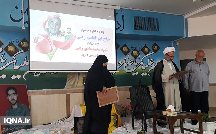 از پدر شهید &laquo;ابوالقاسم زینی&raquo; تجلیل شد