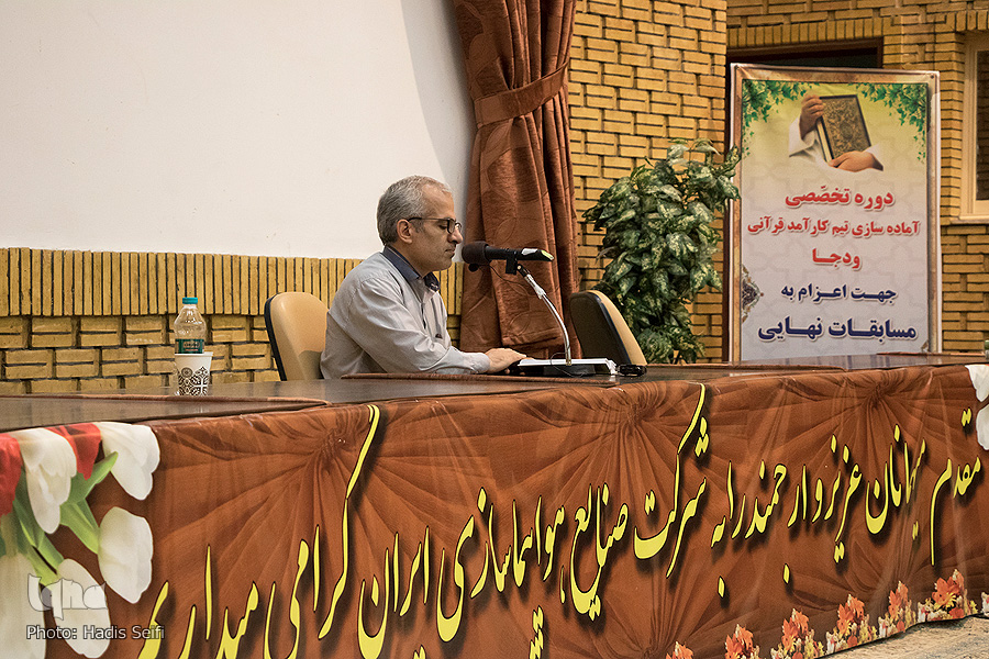 دوره تخصصی آماده سازی تیم کارآمد قرآنی ودجا دوره تخصصی آماده سازی تیم کارآمد قرآنی ودجا