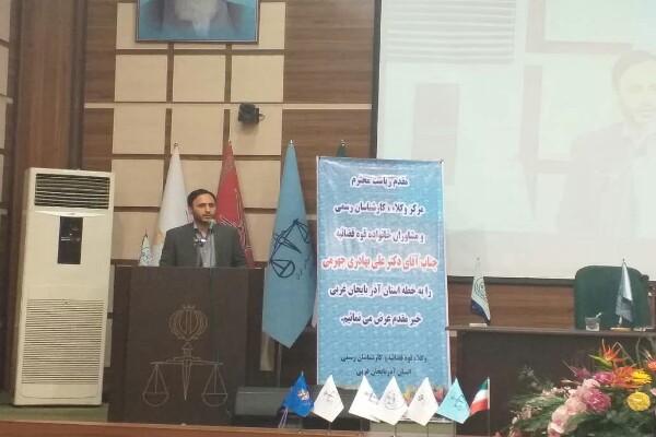 شان و منزلت کارشناسان دادگستری حفظ شود شان و منزلت کارشناسان دادگستری حفظ شود