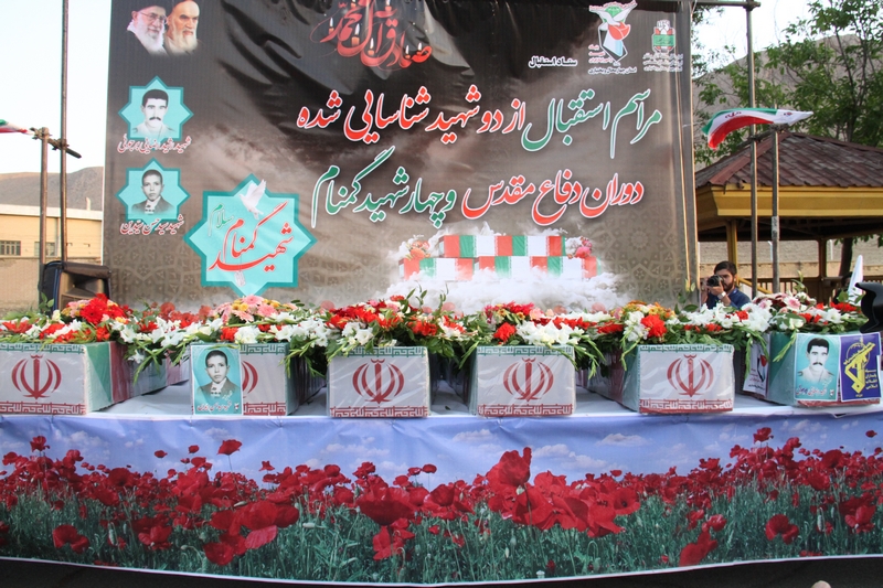 استقبال از شهدا در چهارمحال و بختیاری