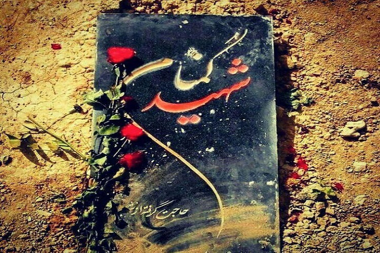 وداع با ۱۰ شهید گمنام در خراسانشمالی وداع با ۱۰ شهید گمنام در خراسانشمالی
