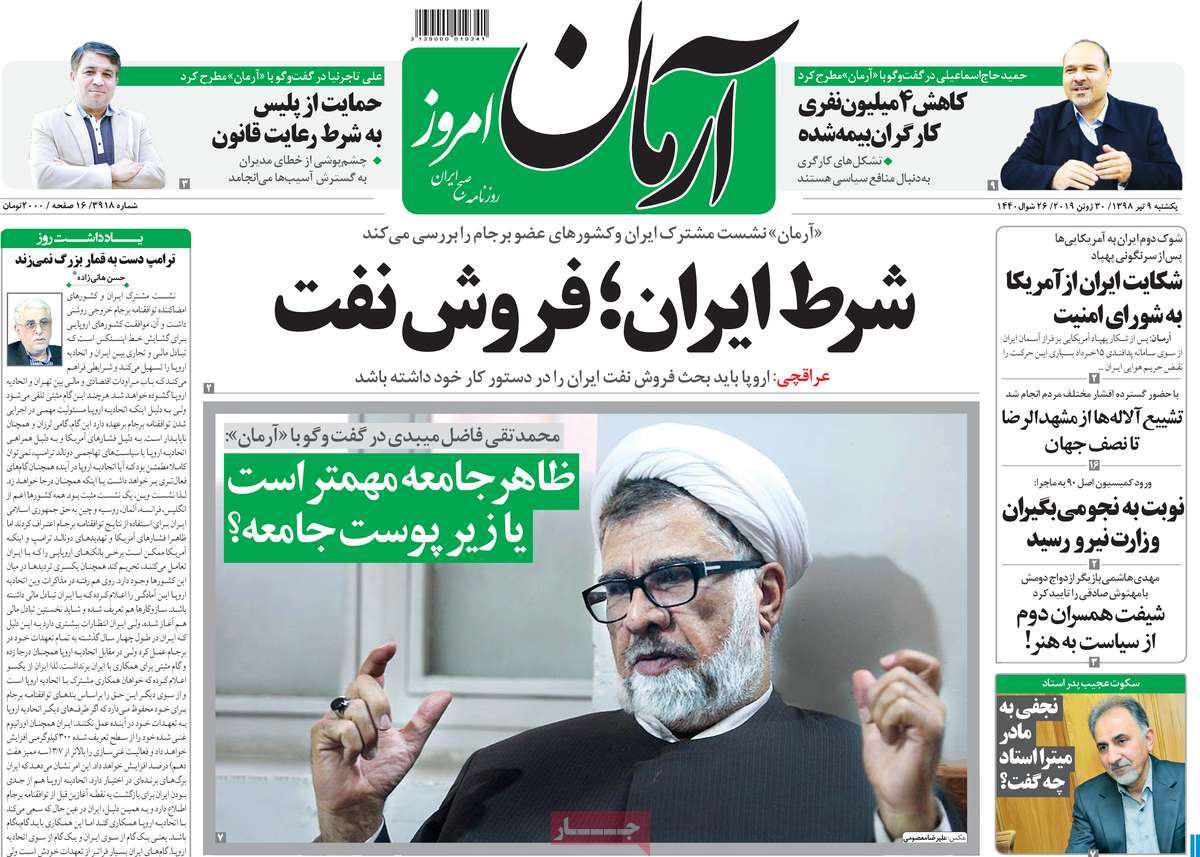 کیوسک مطبوعات/