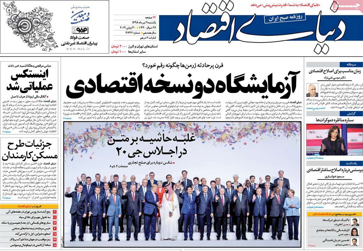 کیوسک مطبوعات/