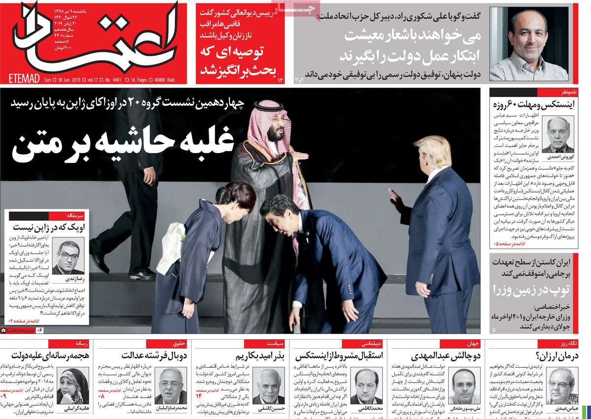 کیوسک مطبوعات/