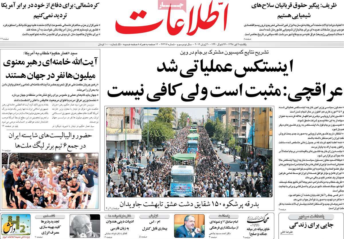 کیوسک مطبوعات/