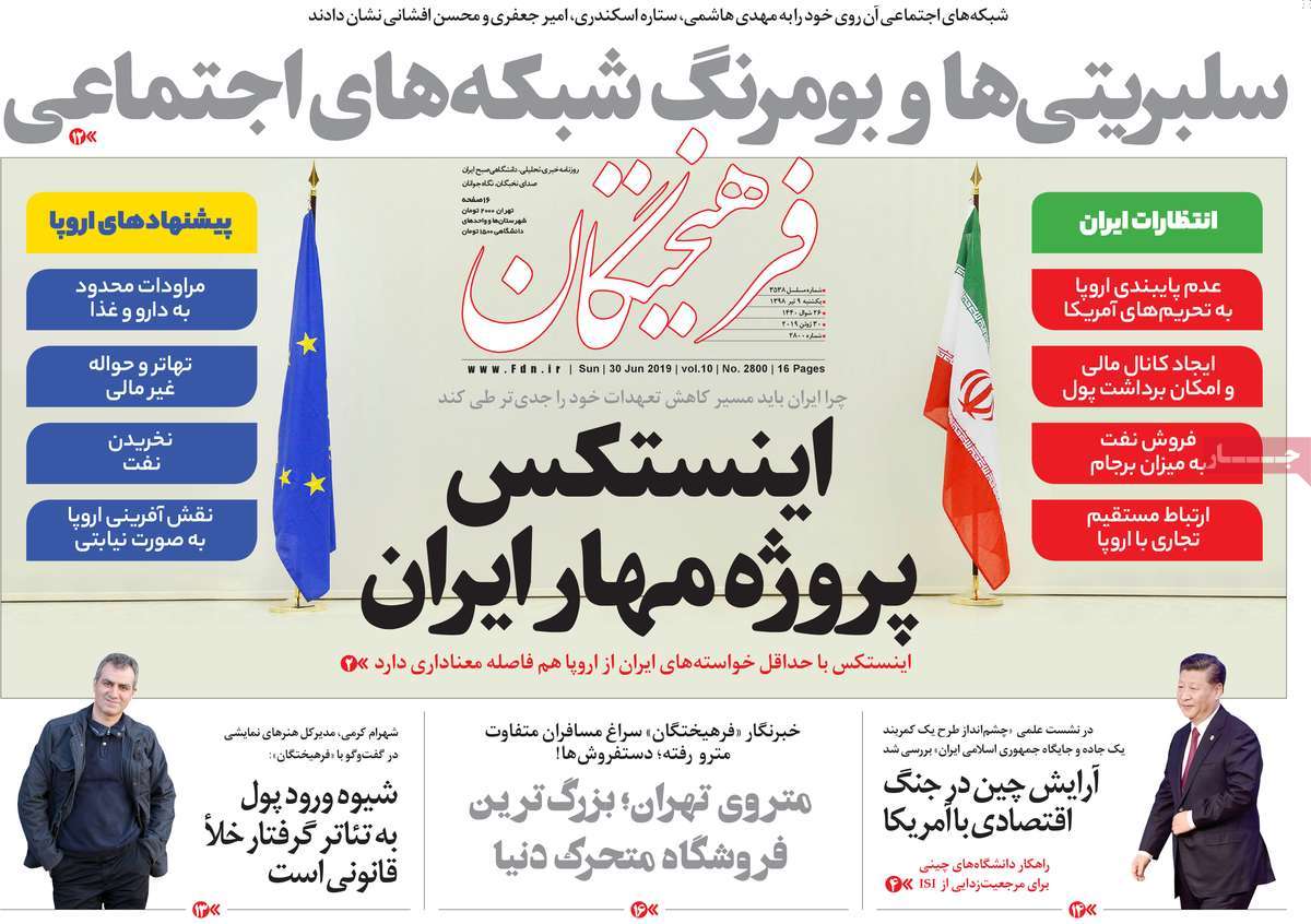 کیوسک مطبوعات/