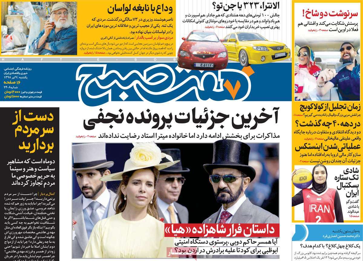 کیوسک مطبوعات/
