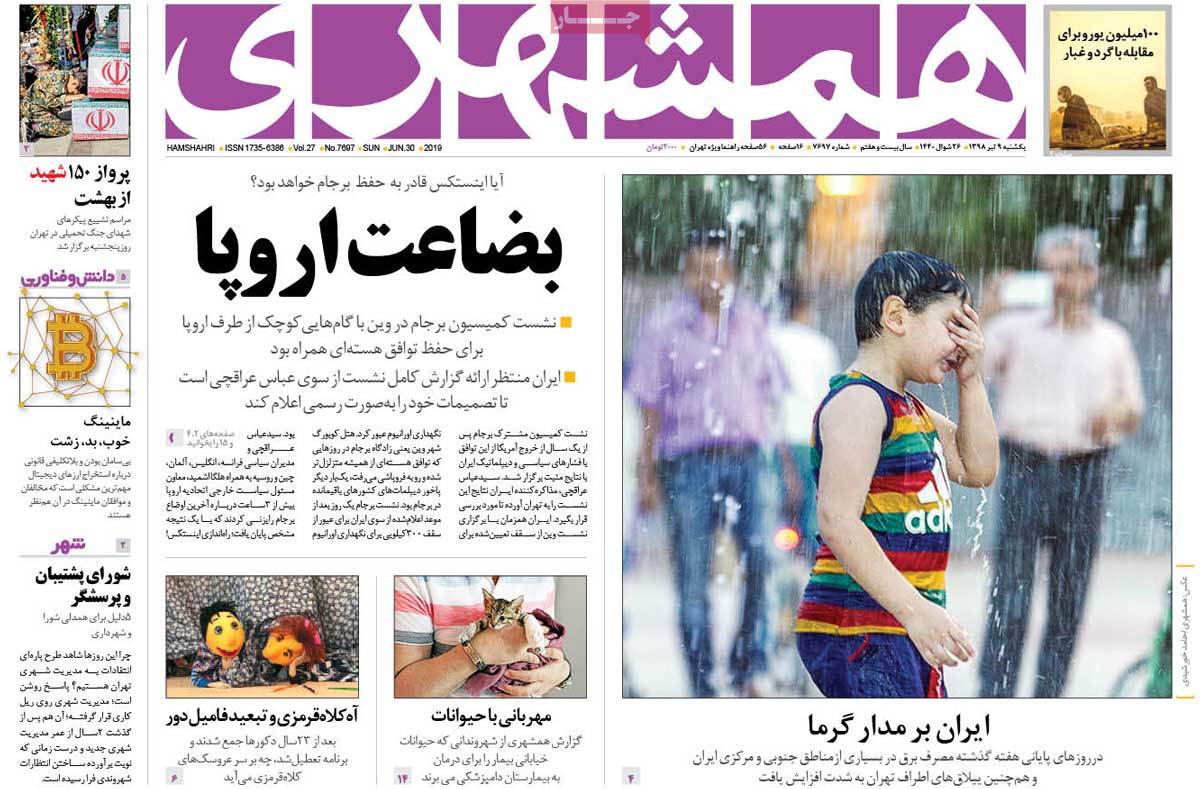 کیوسک مطبوعات/