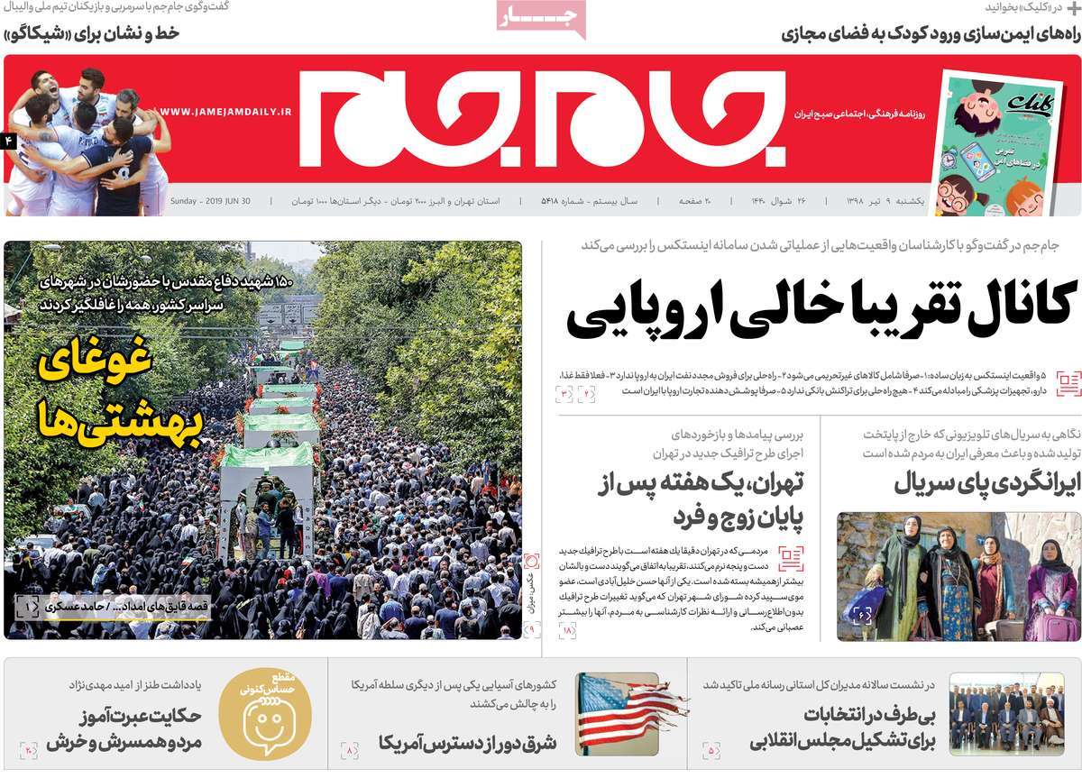 کیوسک مطبوعات/