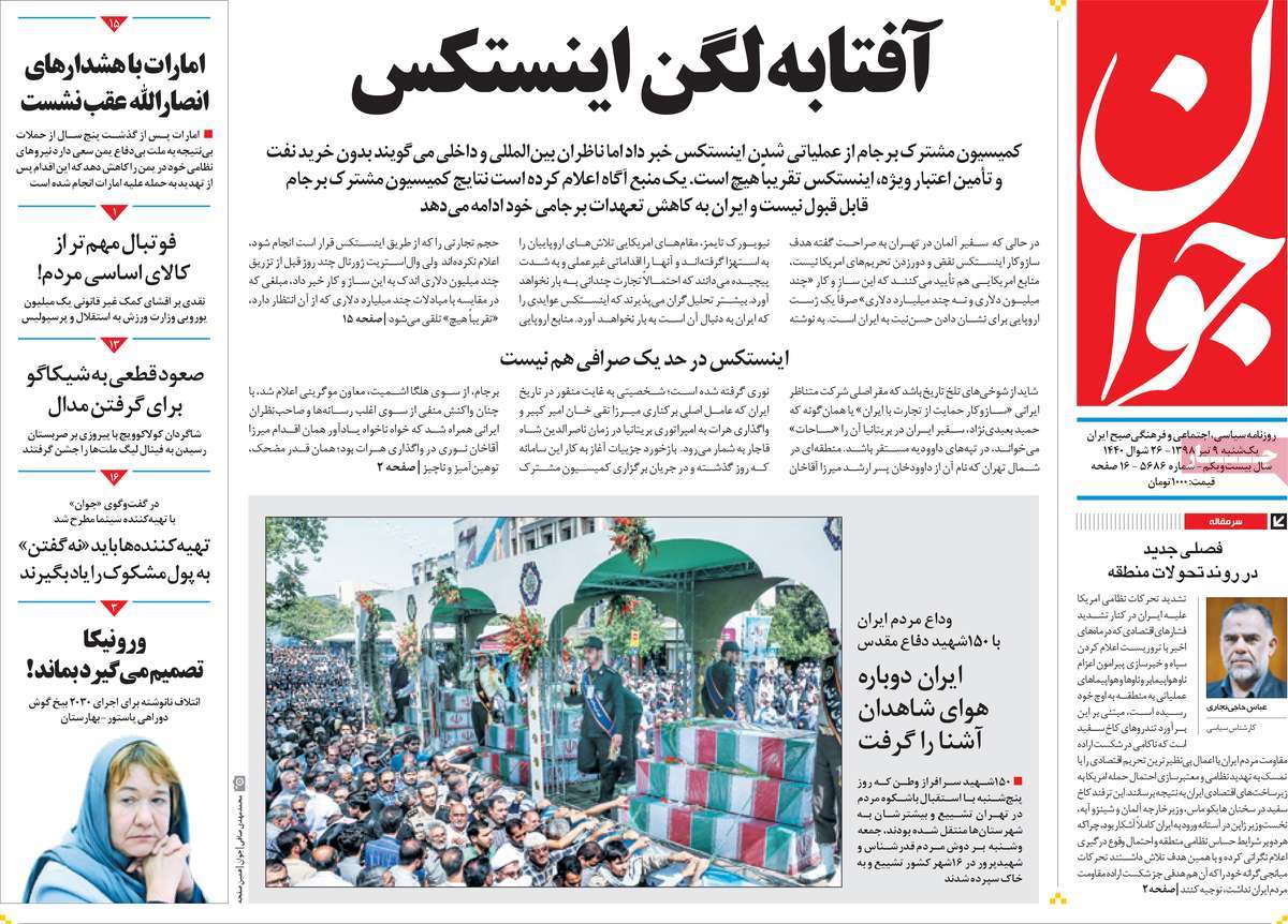 کیوسک مطبوعات/